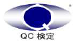 QC検定